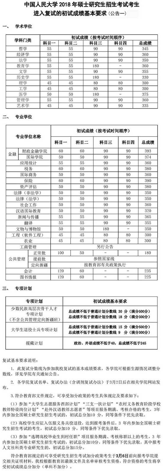 20180303094627.jpg