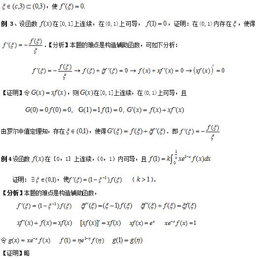 微积分4.jpg 微积分4.jpg