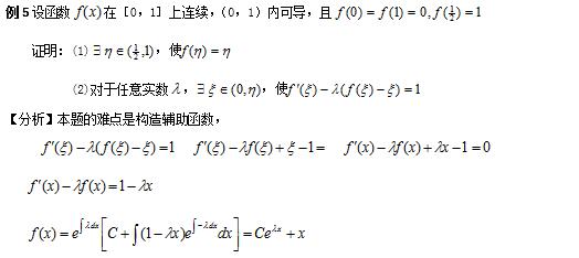 微积分5.jpg 微积分5.jpg