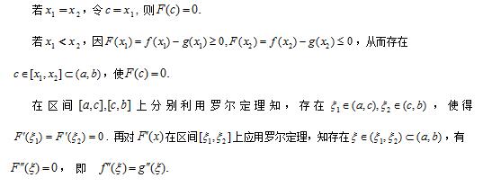 微积分9.jpg 微积分9.jpg